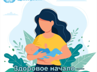Всемирный день здоровья 2025 г